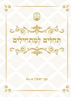 Cover Tehillim for Beginners תהלים למתחילים