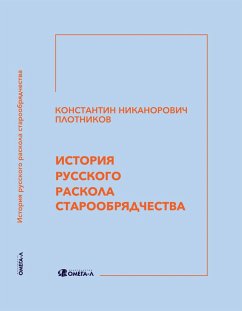 Cover Istoriya russkogo raskola staroobryadchestva (eBook, ePUB)
