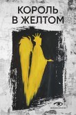 Korol' v zheltom (eBook, ePUB)