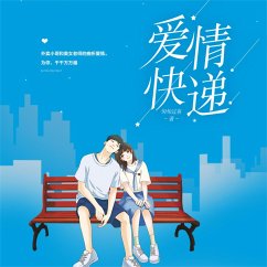 Cover 爱情快递 (MP3-Download)