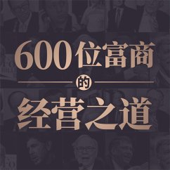 600位富商的经营之道 (MP3-Download) - 张俊杰