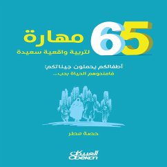 65 Skills for Raising Happy Realists (MP3-Download) - Hessa, Matar's