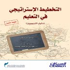 Strategic Planning in Education (MP3-Download)