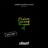 So that our values ​​do not wither (MP3-Download)
