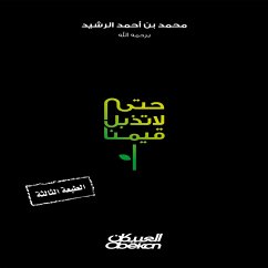 So that our values ​​do not wither (MP3-Download) - bin Al Rashid, Muhammad Ahmed
