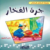 clay jar (MP3-Download)