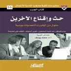 The Pocket Book: Motivating and Persuading Others - Expert Solutions to Everyday Challenges - Building Consensus - Engaging Listeners - Changing Behavior - Overcoming Opposition (MP3-Download)