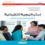 Executive Strategy for Business Success - Develop Your Strategic Skills - Identify New Growth Opportunities - Boost Strategy with Performance (MP3-Download)