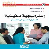 Executive Strategy for Business Success - Develop Your Strategic Skills - Identify New Growth Opportunities - Boost Strategy with Performance (MP3-Download)