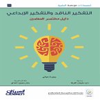 Critical and Creative Thinking - A Brief Guide for Teachers (MP3-Download)