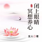闭上眼睛冥想养心 (MP3-Download)