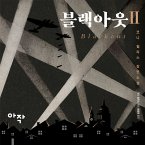 블랙아웃 2 (MP3-Download)