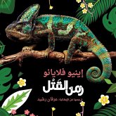 زمن القتل (MP3-Download) زمن القتل (MP3-Download)