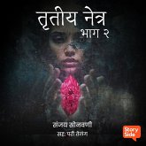 Tritiy Netr 2 (MP3-Download) Tritiy Netr 2 (MP3-Download)