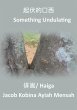 Something Undulating (eBook, ePUB) - Bild 1