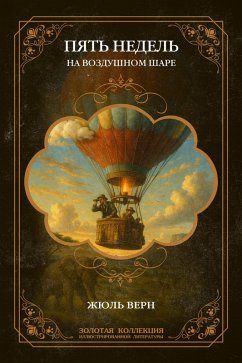 Five Weeks in a Balloon (eBook, ePUB) - Verne, Jules