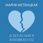 Dobrovolnoye izgnaniye iz raya (MP3-Download)