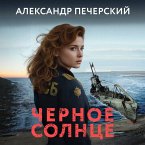 Chernoe solntse (MP3-Download)