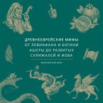 Drevneevreyskie mify. Ot Leviafana i bogini Ashery do razbityh skrizhaley i Iova (MP3-Download)