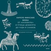 Karelo-finskie mify (MP3-Download)
