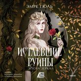 Istlevshie Ruiny. Epoha Zerkal (MP3-Download)