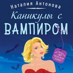 Kanikuly s vampirom (MP3-Download)