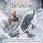 Preparatory. Serdce stuzhi. Kniga 2 (MP3-Download)