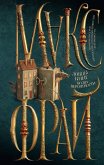 Lovcy knig. Volna veroyatnosti (eBook, ePUB)