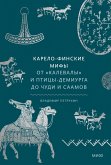 Karelo-finskie mify (eBook, ePUB)