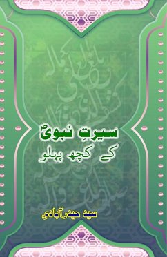 Cover Seerat-e-Nabavii ke kuch pahlu