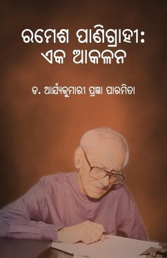 Ramesh Panigrahi - Pragyan Paramita, Arya Kumari