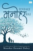 Zindagi MANOHAR Hai Zindagi MANOHAR Hai