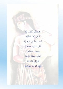 Leaves from The Sky of Ishtar - Gawrieh, Joseph Leaves from The Sky of Ishtar - Gawrieh, Joseph