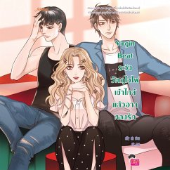 Cover Virgin Beat ระวังวัตถุไวไฟ เข้าใกล้แล้วอาจหลงรัก (MP3-Download)