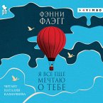 Ya vse eshche mechtaiu o tebe (MP3-Download)
