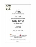 Hukkat (Hebrew) (eBook, PDF)