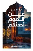 عن الصوم أحدثكم (eBook, ePUB) عن الصوم أحدثكم (eBook, ePUB)