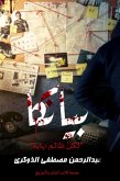 بيانكا (eBook, ePUB) بيانكا (eBook, ePUB)