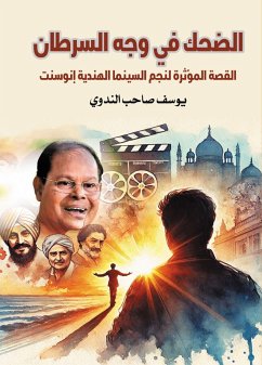 Laughing in the face of cancer (eBook, ePUB) - Al-Nadwi, Youssef Sahib