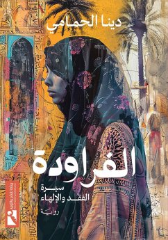 Al-Farawdeh.. (eBook, ePUB) - El Hamamy, Dina