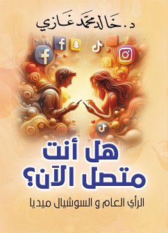 Are you online now? (eBook, ePUB) Cover Are you online now? (eBook, ePUB)