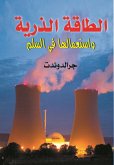 Atomic energy and its use in peace (eBook, ePUB)
