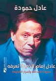 Adel Emam whom you do not know (eBook, ePUB)