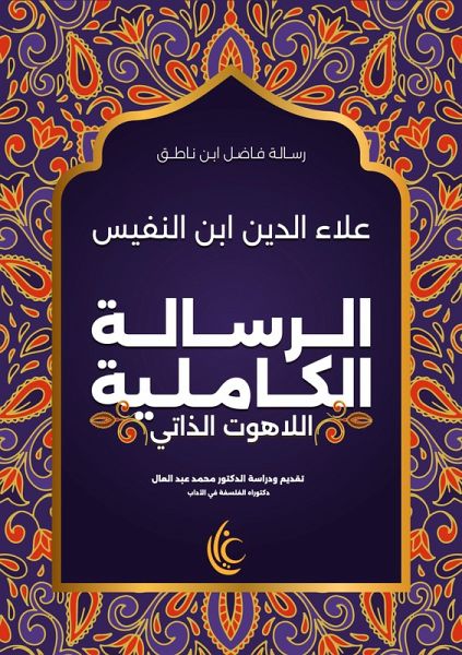 The complete message (eBook, ePUB)