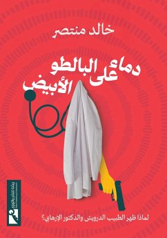 Cover blood on the white coat (eBook, ePUB)