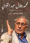 Mohamed Jalal Abdel Qawi.. (eBook, ePUB) Mohamed Jalal Abdel Qawi.. (eBook, ePUB)