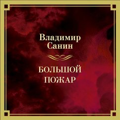 Cover Bolshoy Pozhar (MP3-Download)