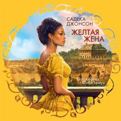 Cover ZHeltaya zhena (MP3-Download)