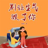 别让生气毁了你 (MP3-Download)