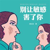 别让敏感害了你 (MP3-Download)